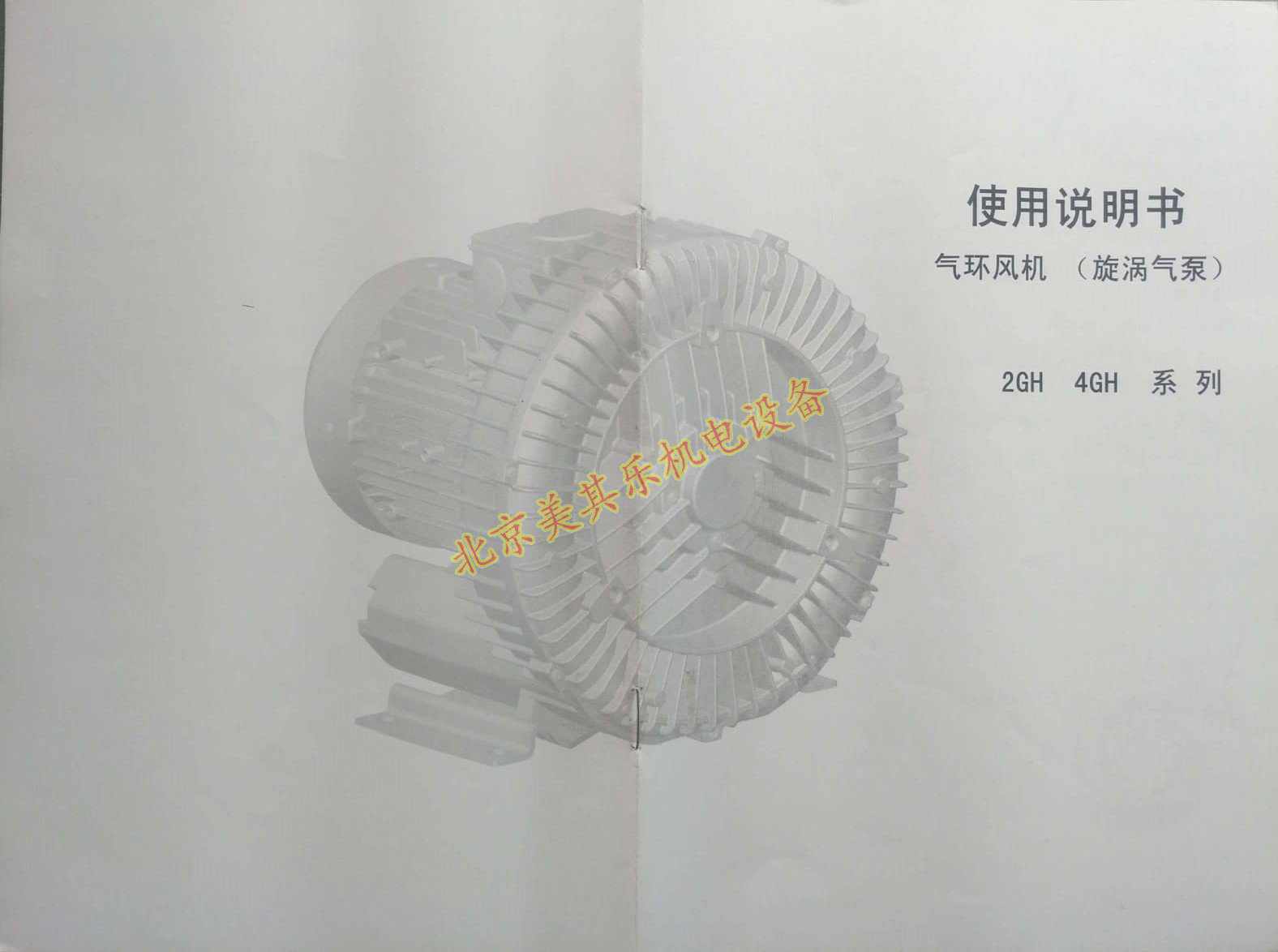 高壓鼓風(fēng)機(jī)使用說(shuō)明書下載